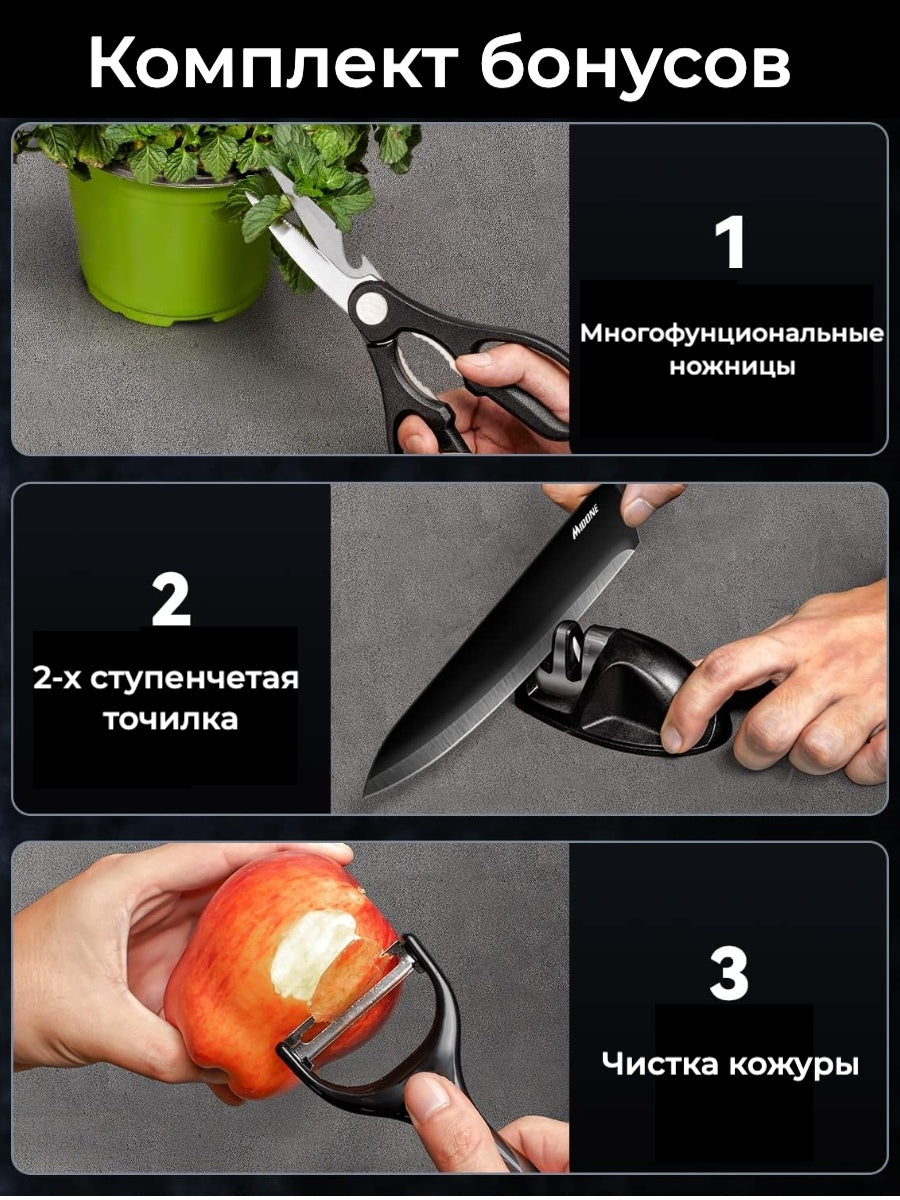 Набор ножей Midone