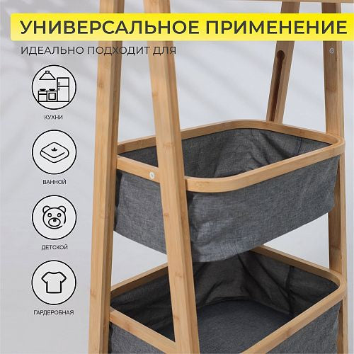 Стойка для белья PANSY, Бамбук