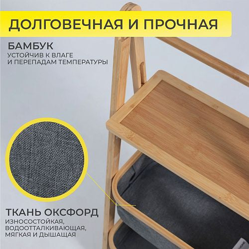 Стойка для белья PANSY, Бамбук