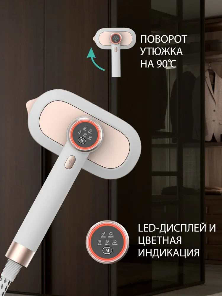 Отпариватель 2 в 1