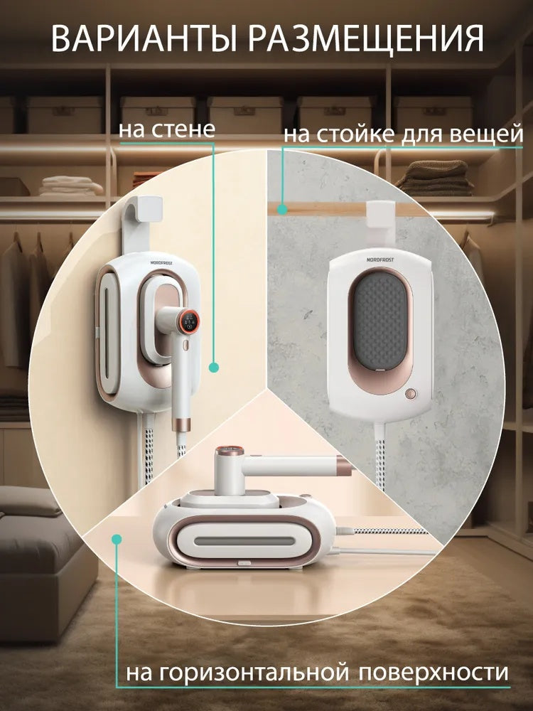 Отпариватель 2 в 1