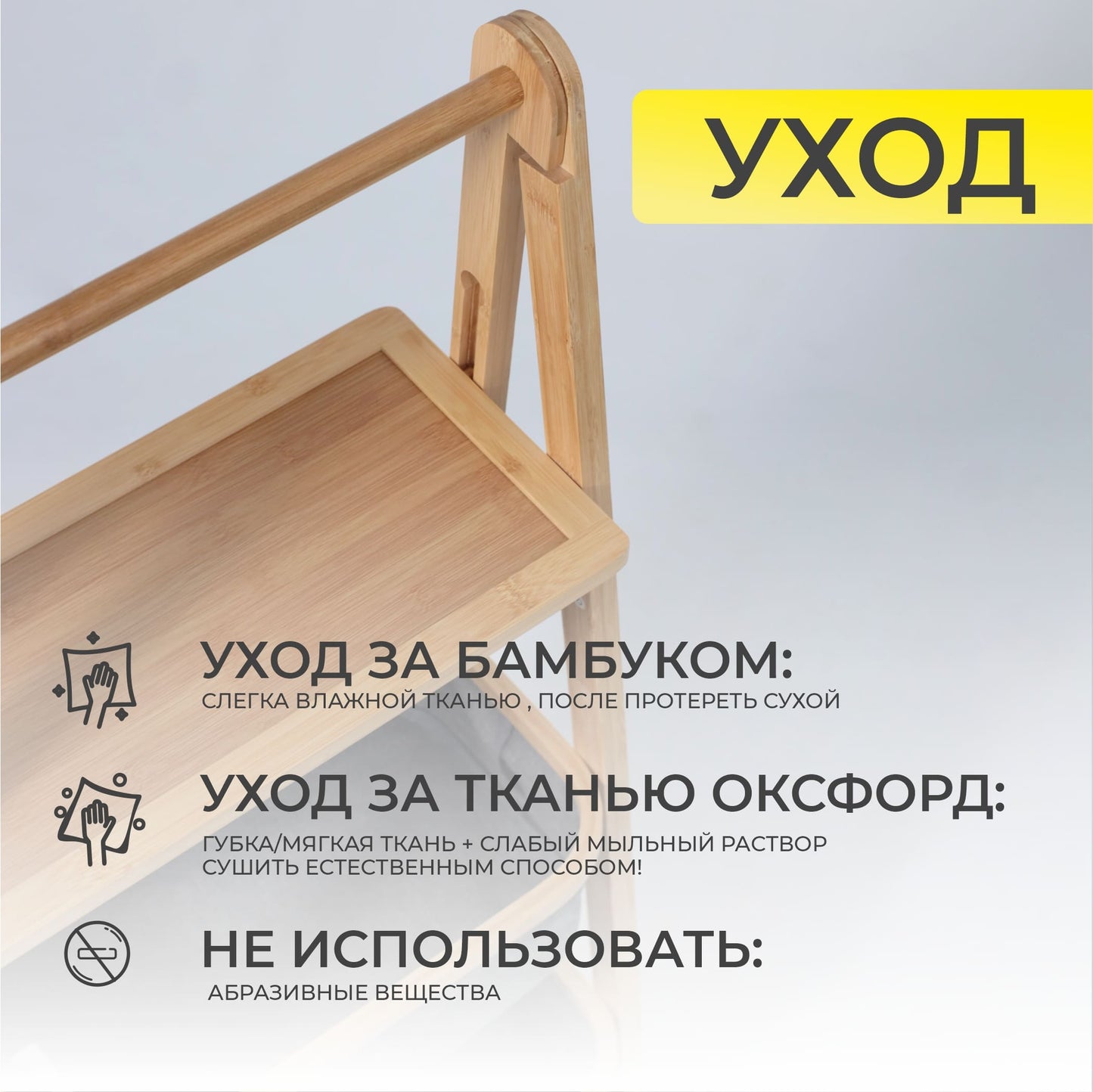 Стойка для белья PANSY, Бамбук