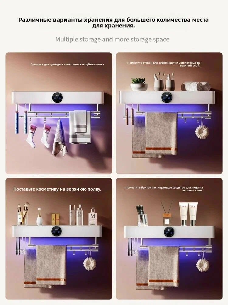 Умный стерилизатор и сушилка для ванной