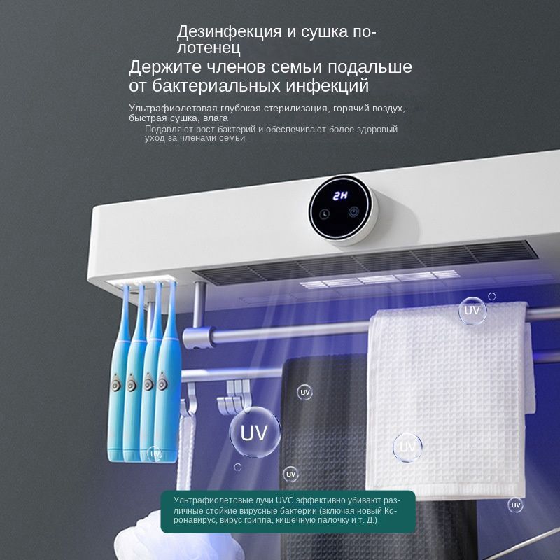 Умный стерилизатор и сушилка для ванной